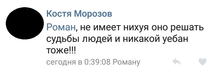 В одной из групп Ростова в обсуждениях к ситуации из поста - Обочечники, Длиннопост, Комментарии, Мат, Негатив