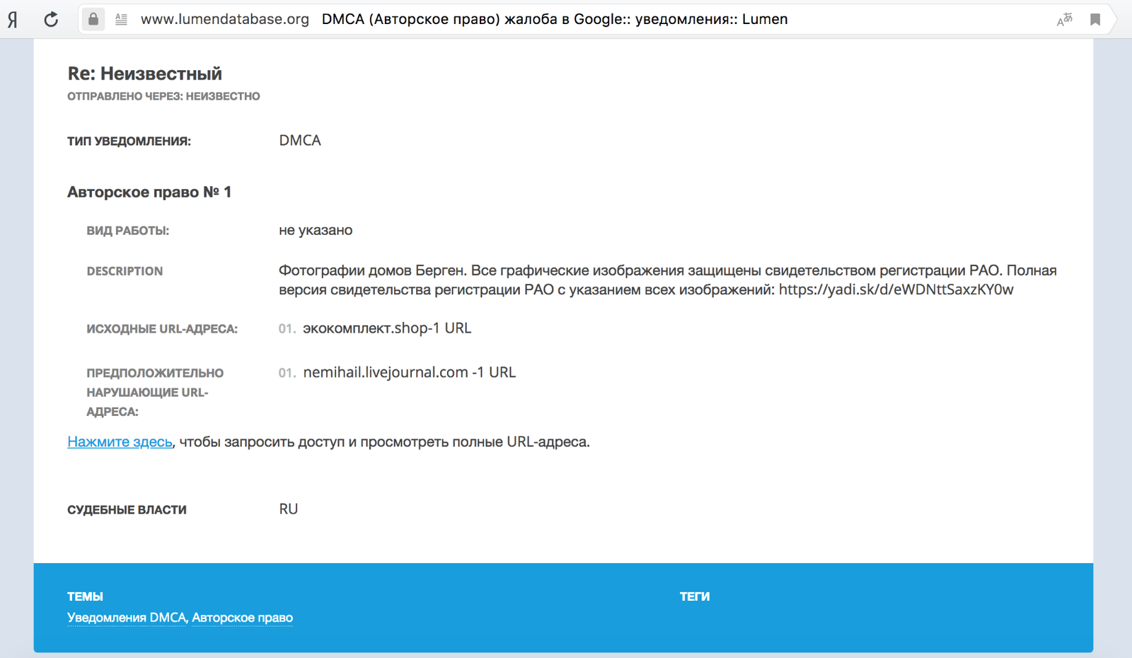 В интернете кто-то очень неправ! - Мошенничество, Криминал, Блогеры, Строительство дома, Копирайт, Длиннопост