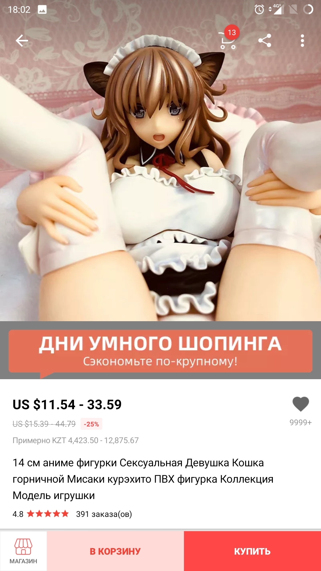 Children and health - NSFW, My, AliExpress, Children, Health, Longpost