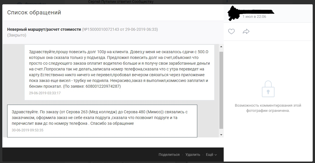 О том как агрегатору плевать на водителя. - Моё, Такси, Максим, Длиннопост, Такси Максим