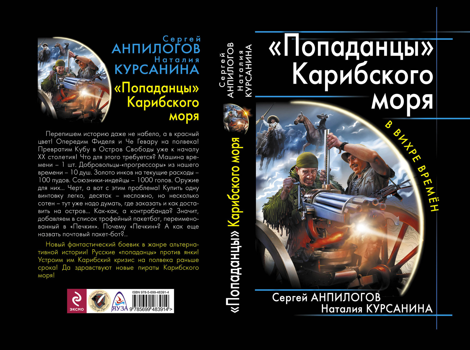 Отзывы и рекомендации фантастической литературы №61 | Пикабу