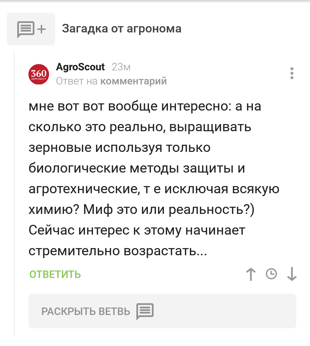 Почему в России в ближайшие ...надцать лет не будет массового производства органических продуктов питания. Мнение агронома. - Моё, Мнение, Органическое земледелие, Органические Продукты, Лига Сельского Хозяйства, Продовольствие, Длиннопост, Натуральные продукты, Сельское хозяйство