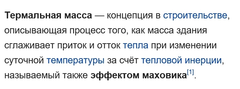 Дополнительное отопление от внутренних перегородок. Термальная масса и тепловое излучение. - Моё, Строительство, Теплый пол, Отопление, Дача, Длиннопост