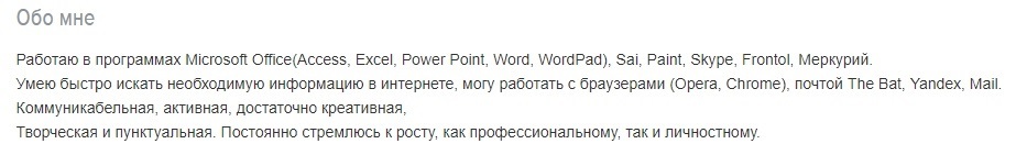 Почему отклонили моё резюме? - Моё, Работа, Резюме, Успех, Длиннопост