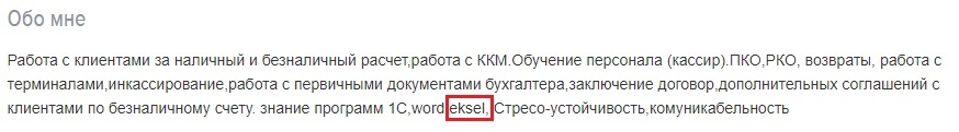 Почему отклонили моё резюме? - Моё, Работа, Резюме, Успех, Длиннопост