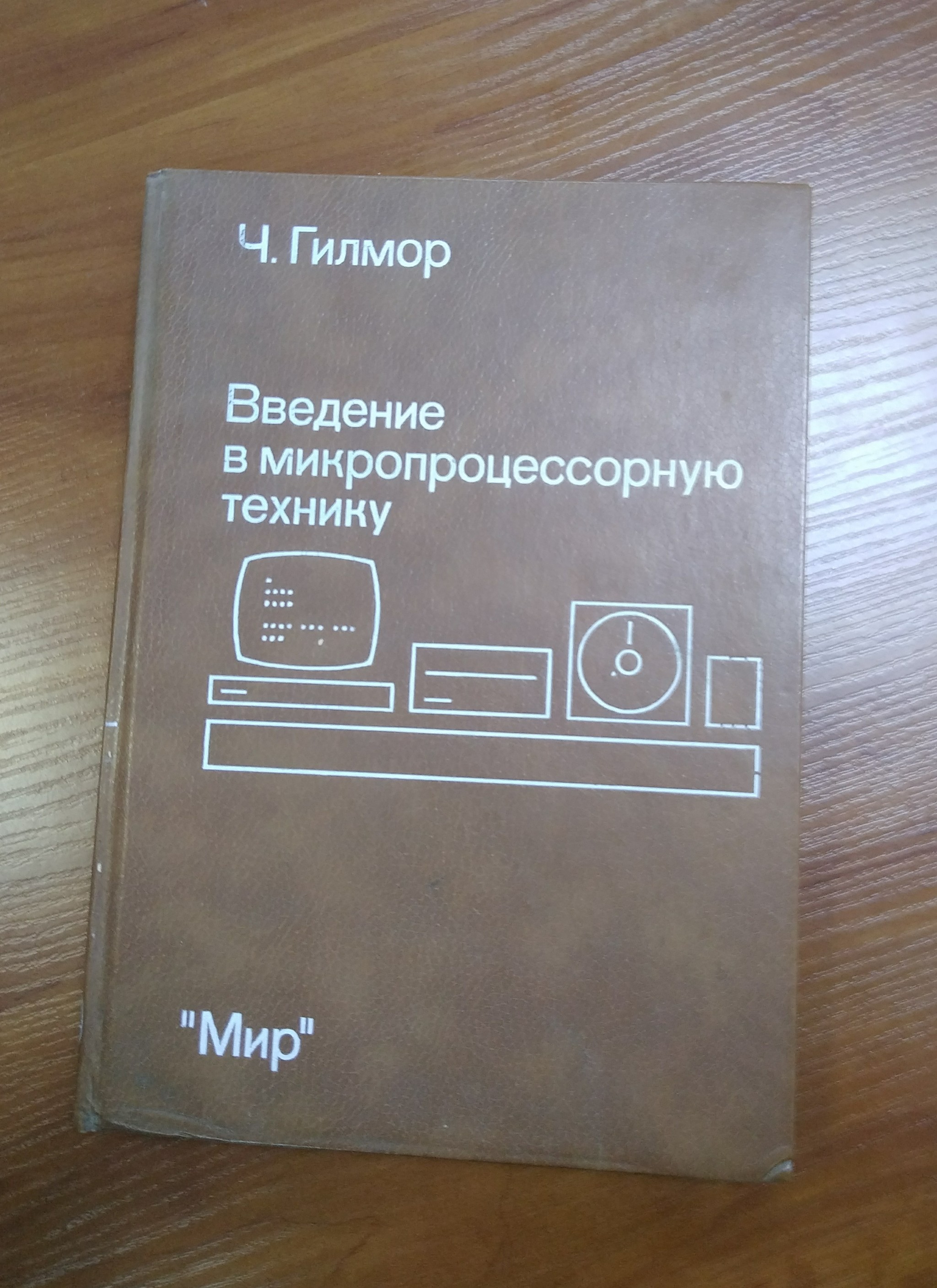 Интересная находка - Моё, Находка, СССР, Чертеж, Авто, Информатика, Старье, Длиннопост