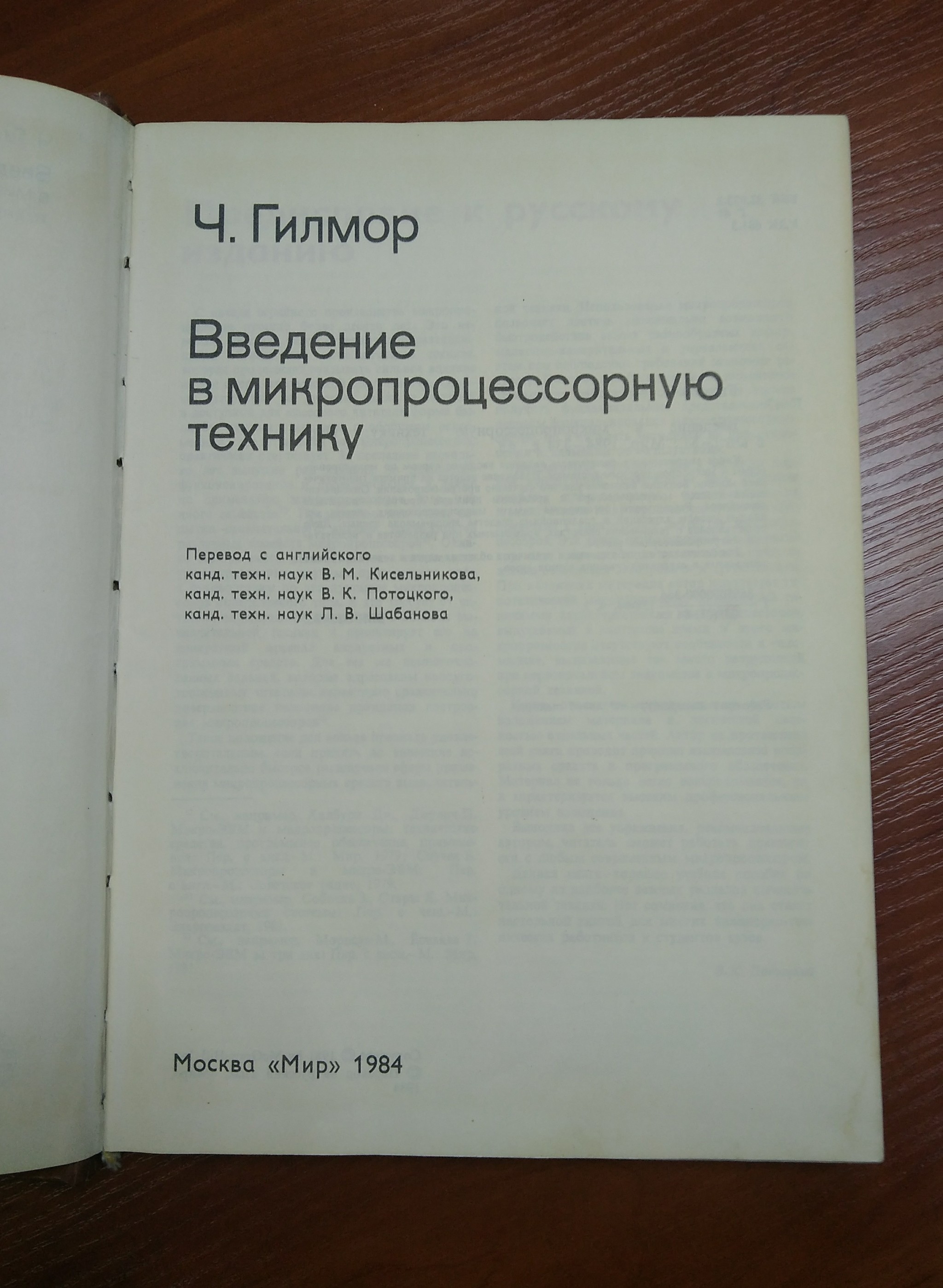 Интересная находка - Моё, Находка, СССР, Чертеж, Авто, Информатика, Старье, Длиннопост