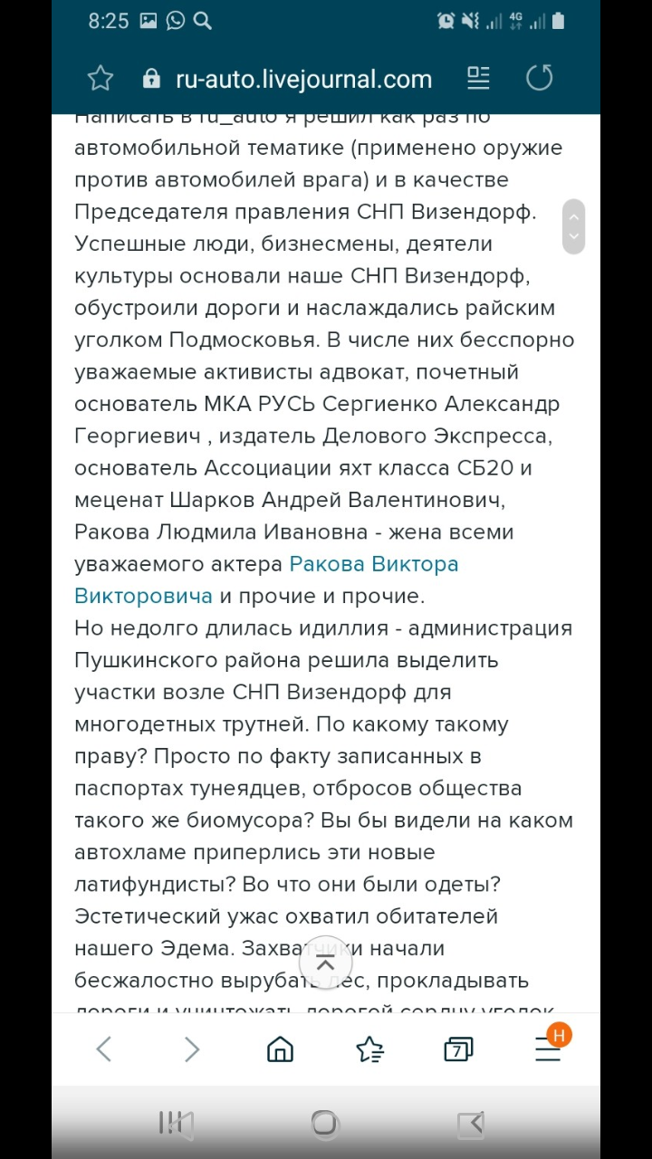 Elite bio-garbage. - Follow the bazaar, Elite, 282 of the Criminal Code of the Russian Federation, Longpost, Extremism