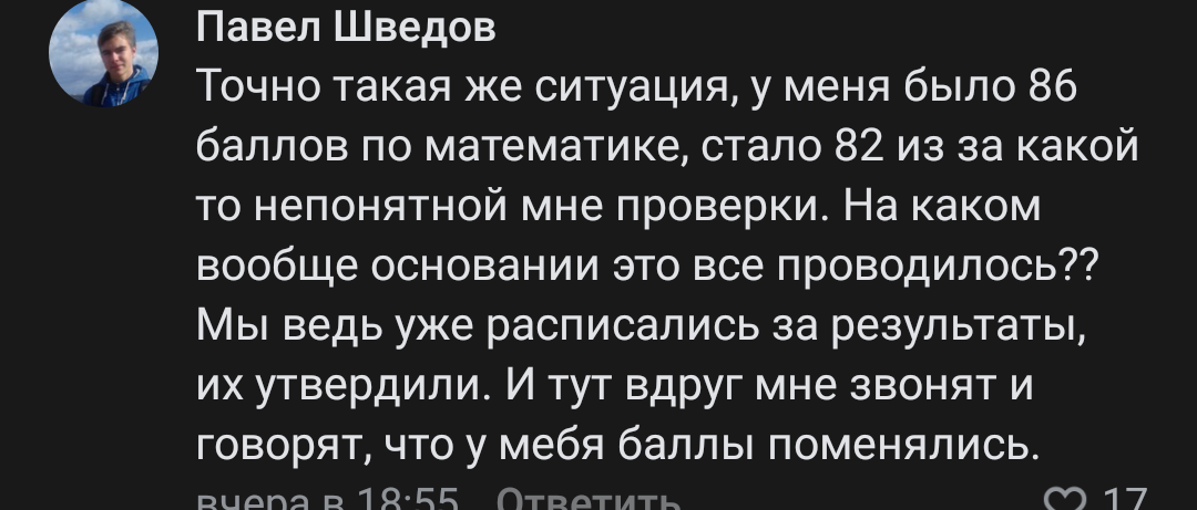 ЕГЭ кончились, а снижения баллов нет - Школа, ЕГЭ, Экзамен, Учеба