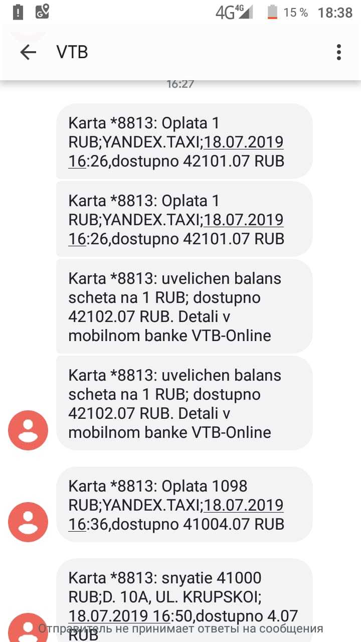 Naedalovo from VTB and Yandex Taxi - My, Fraud, Yandex., Screenshot