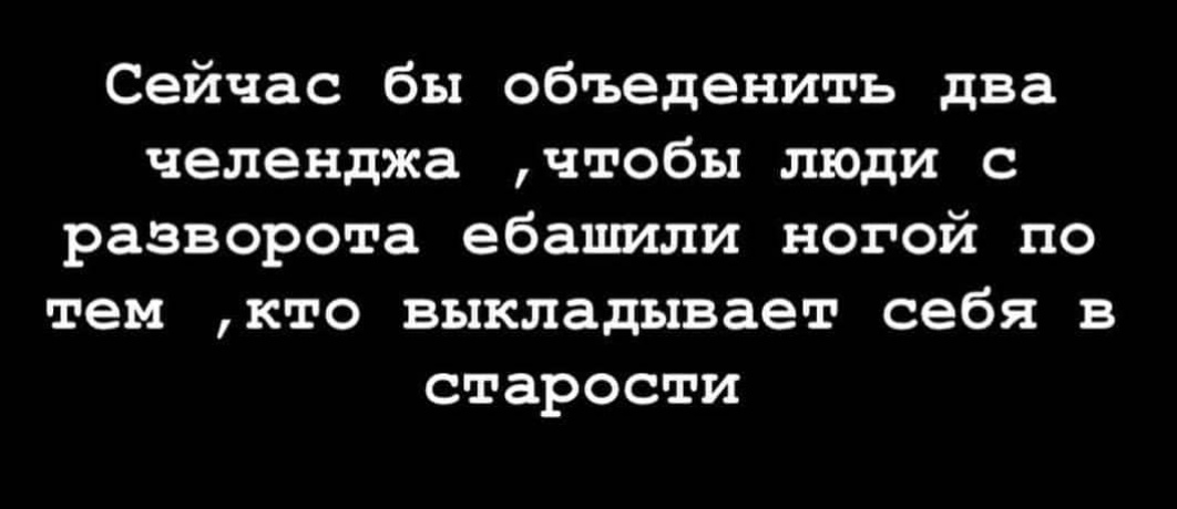 Exactly what is needed: - Challenge, Traffic jams, Old age