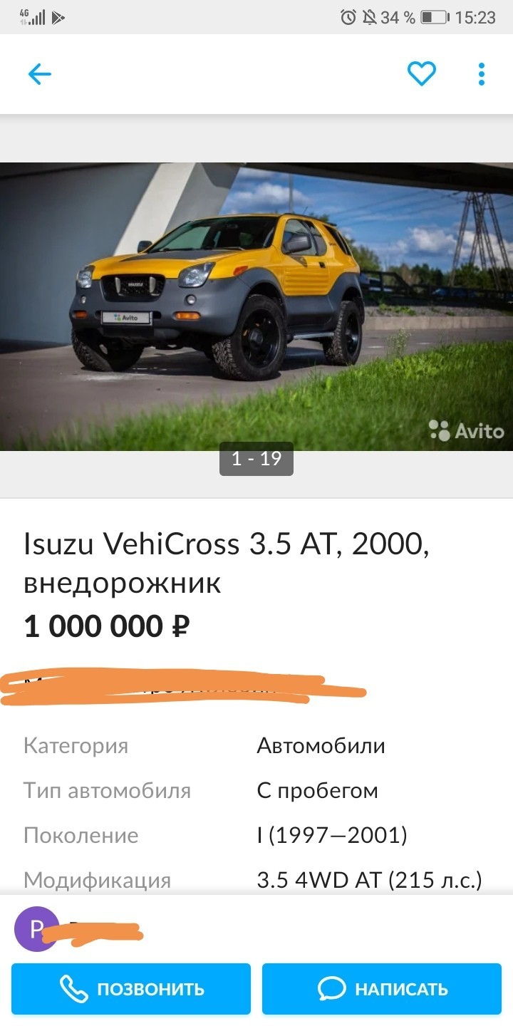На просторах авито | Пикабу