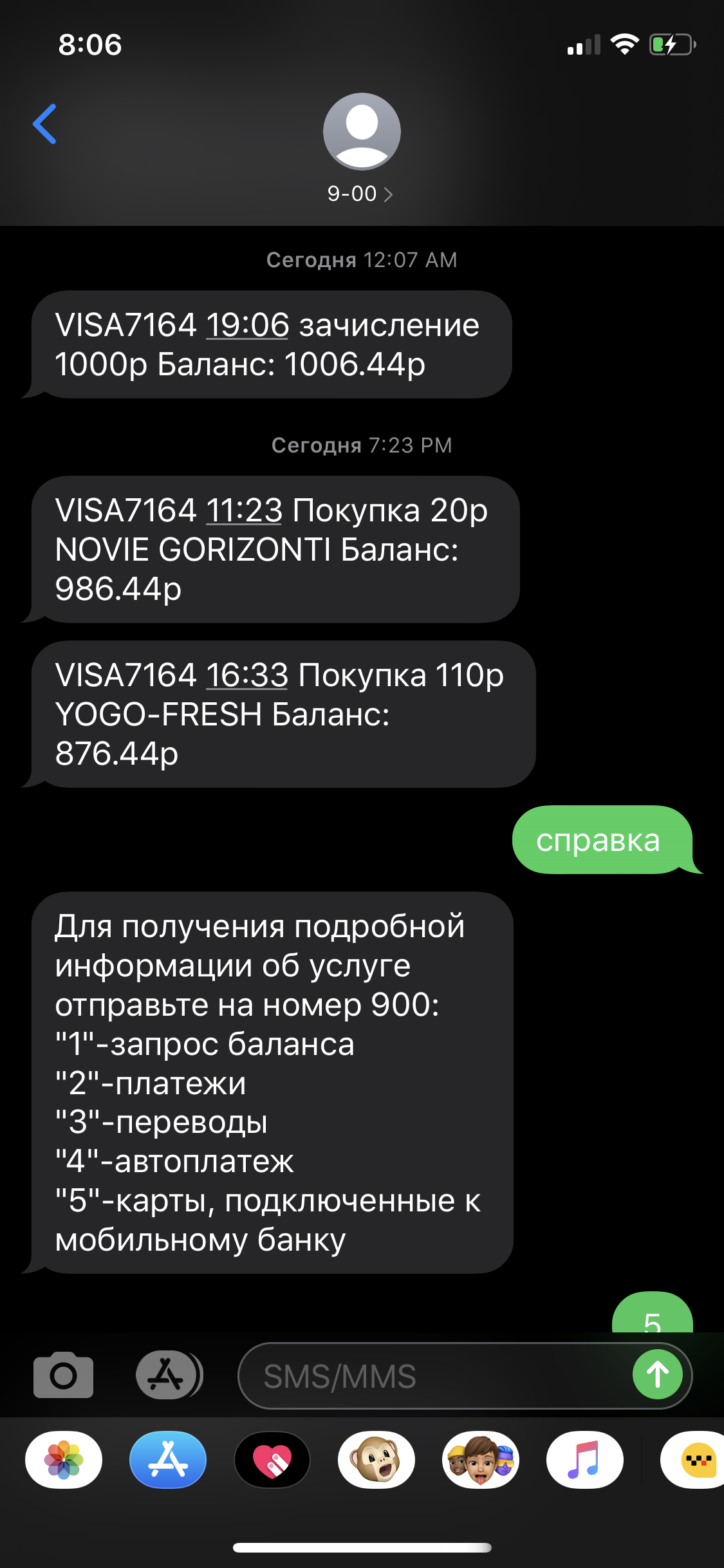 Как проверить баланс Сбербанка по номеру карты, через смс и по телефону