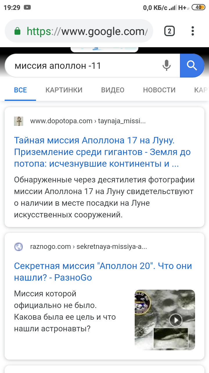 Миссия Аполлон 11 и Гугл - Google, Конспирология, Бред, Космос, Длиннопост