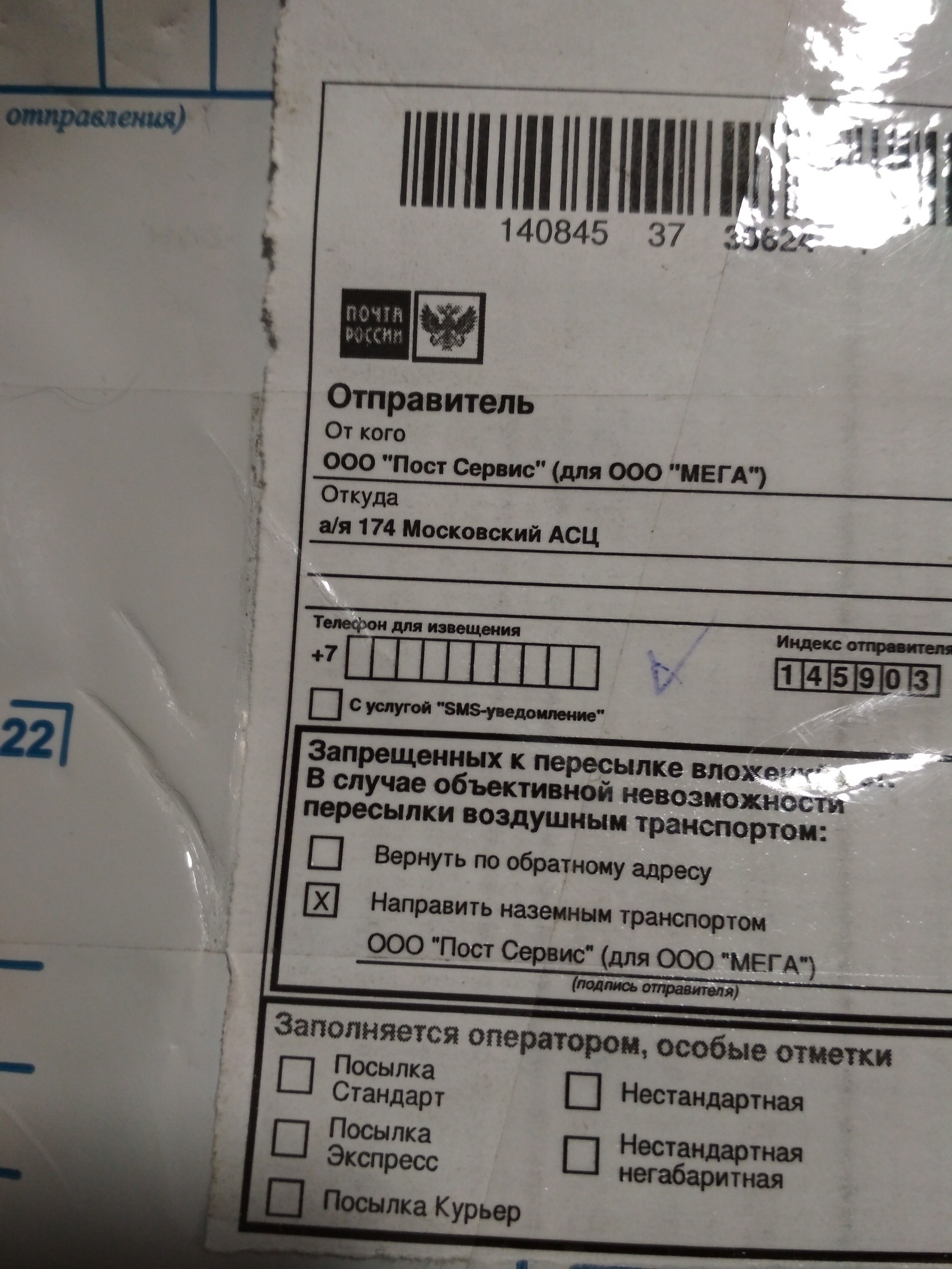 ТИТАН- никогда не заказывайте, а если заказали не оплачивайте и не  забирайте на почте!!! забудьте!!! | Пикабу