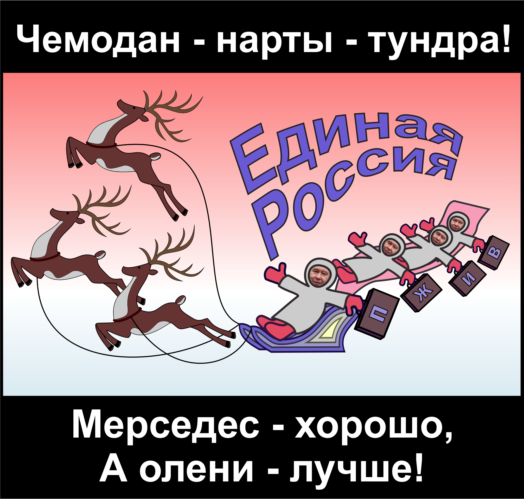 Suitcase - sled - tundra! - My, Elections, United Russia, Moscow City Duma, Self-nominated