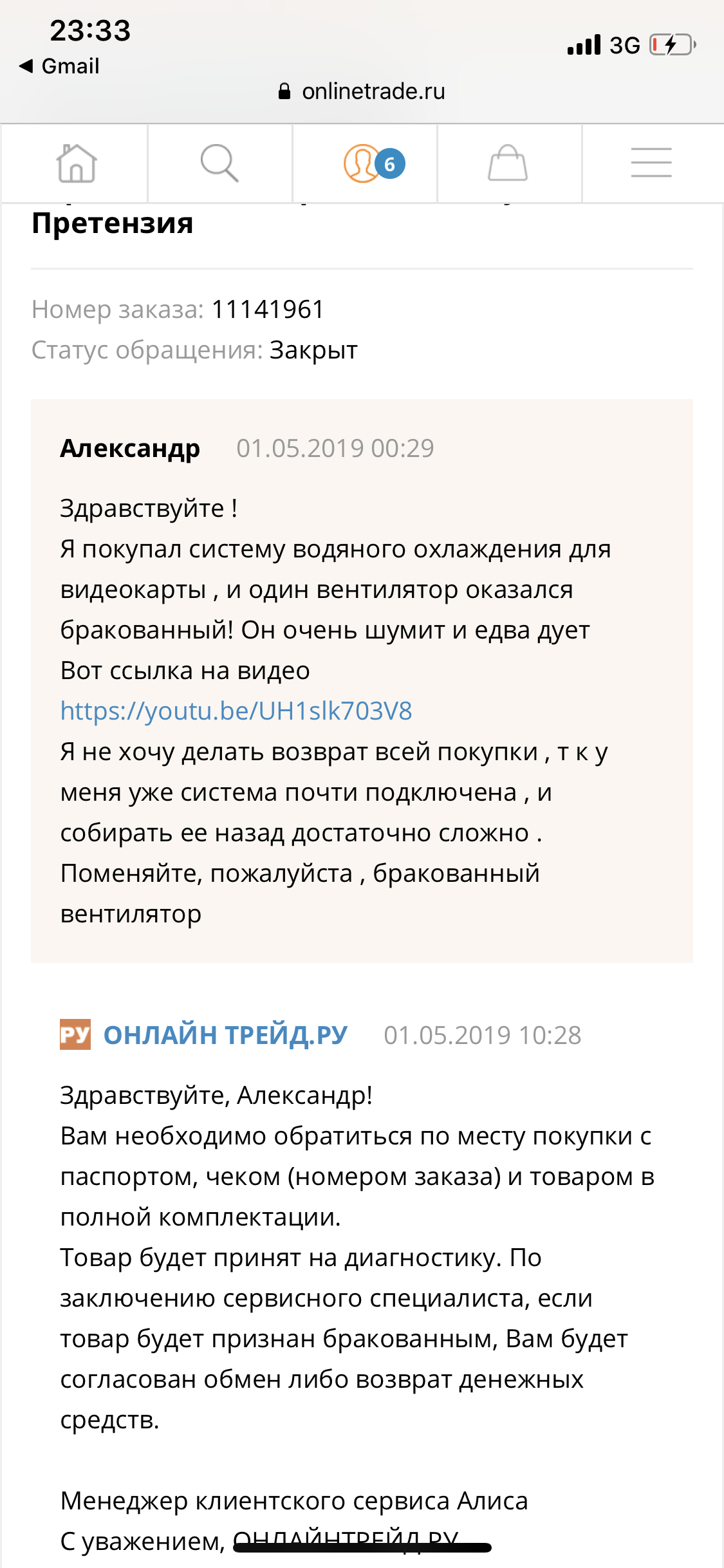 Водяное охлаждение видеокарты , или как я брак менял - Моё, Апгрейд, Водяное охлаждение, Железо, Игры, Nvidia, GTX, Брак, Китайские товары, Видео, Длиннопост