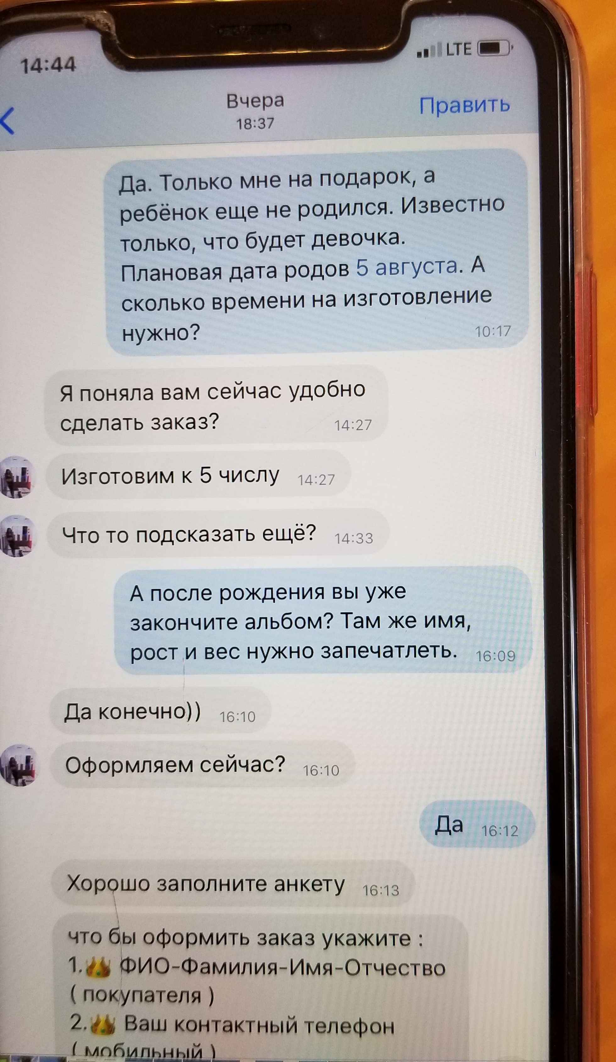 Fraud in VK - My, Fraud, In contact with, Sberbank, Longpost