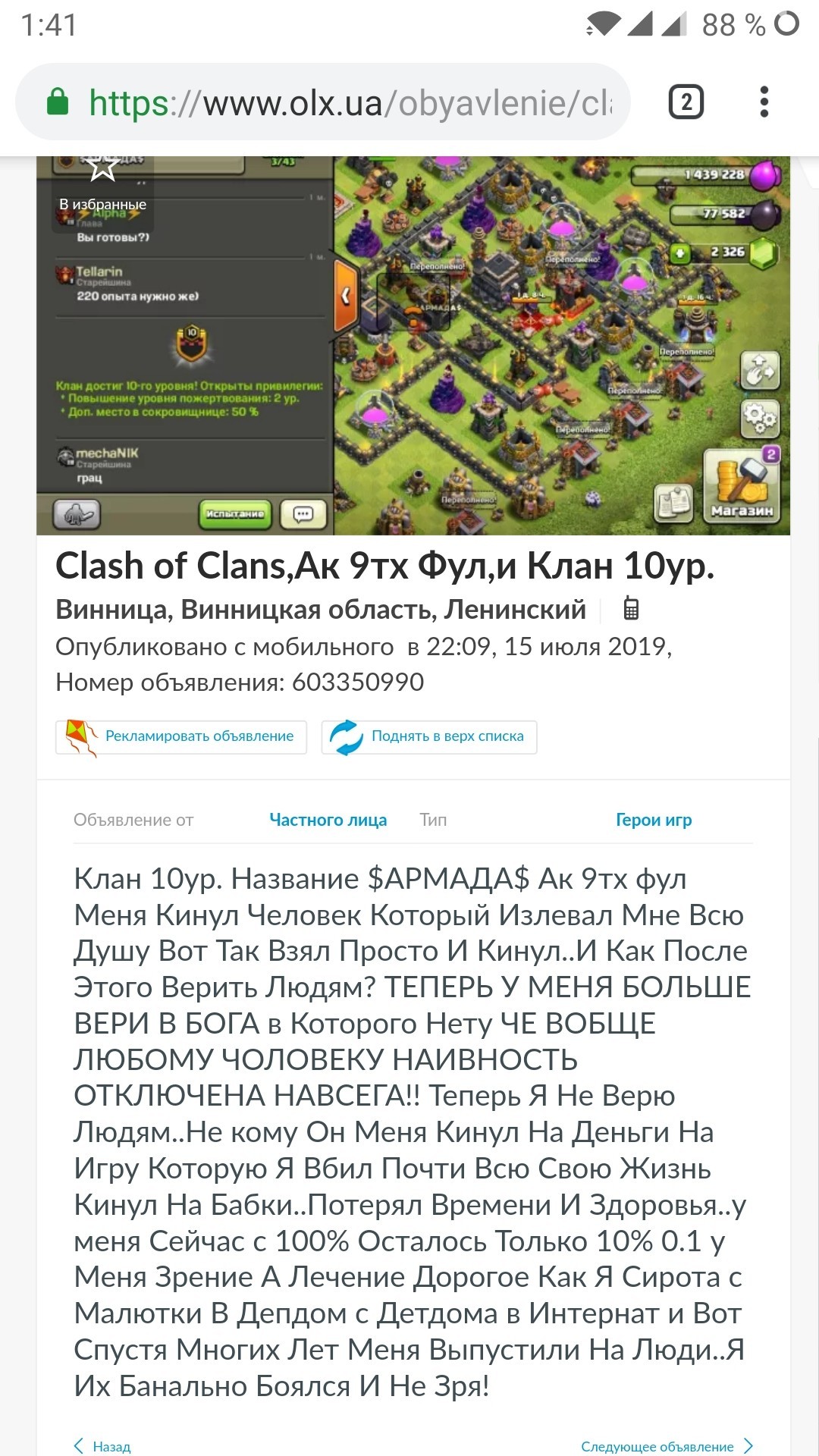 Что там произошло? - Clash of Clans, Драма