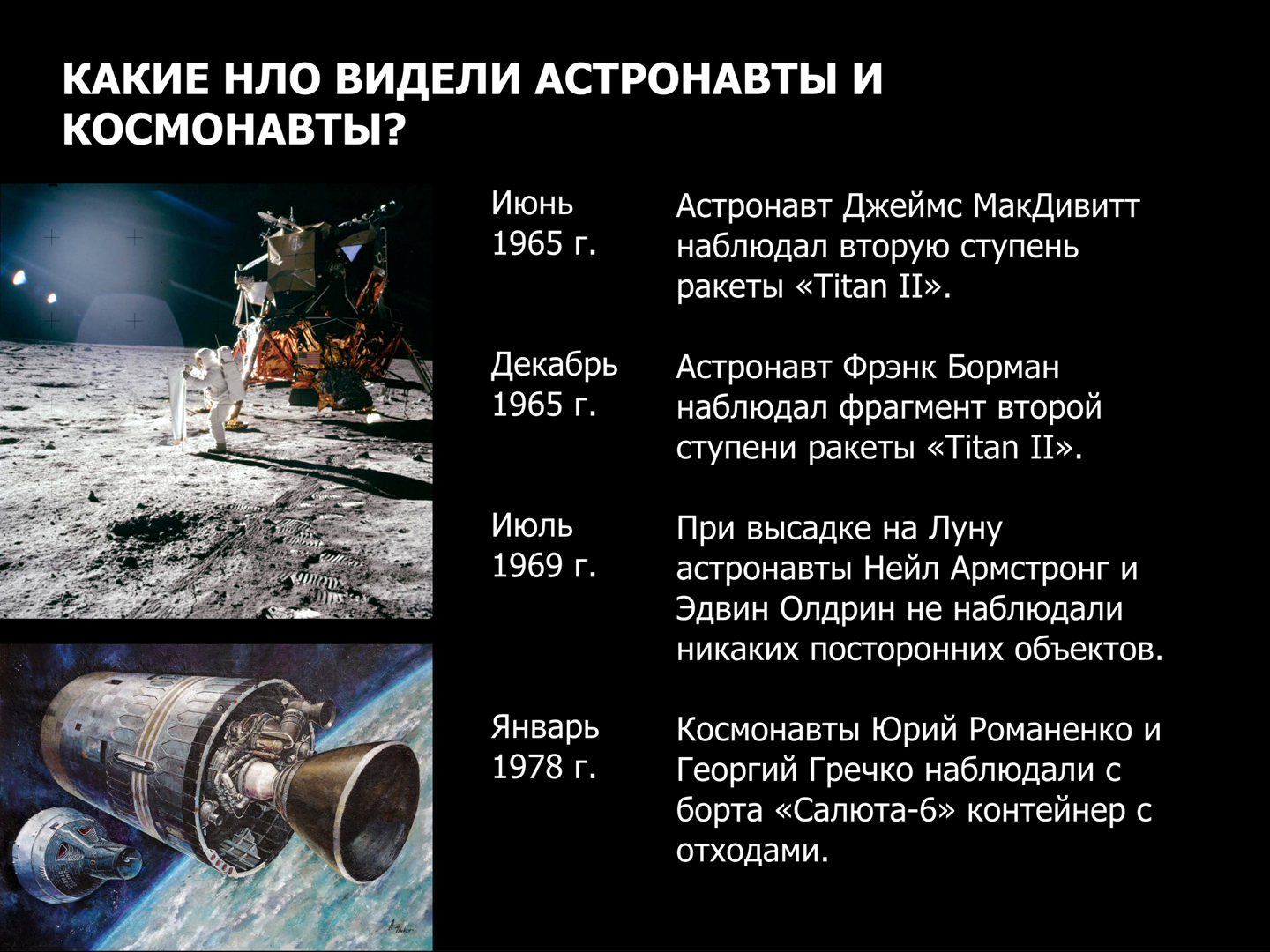 About Gagarin, who did not fly into space, but saw angels. Forbidden stories of the dawn of astronautics. Part 2 - My, Anthropogenesis ru, Scientists against myths, The science, Nauchpop, Cosmonautics, Aliens, Video, Longpost