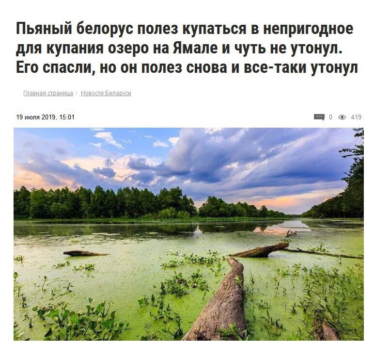 I see the goal - I swim towards the goal. - From the network, Incident, Swimming is prohibited, Belarusians