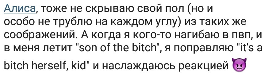 Нелегкая жизнь геймерш - Исследователи форумов, Геймеры, Мужчины и женщины, Длиннопост, Дичь