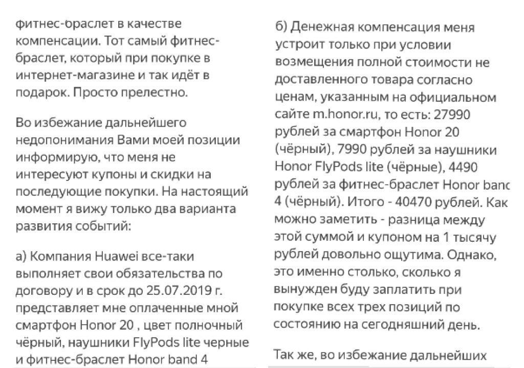 Загадка: начинается на Х, заканчивается на Й. Подсказка - вторая буква У. (Отгадка - Центр поддержки Хуавей) - Моё, Huawei, Honor, Dpd, Мат, Сила Пикабу, Длиннопост, Развод на деньги