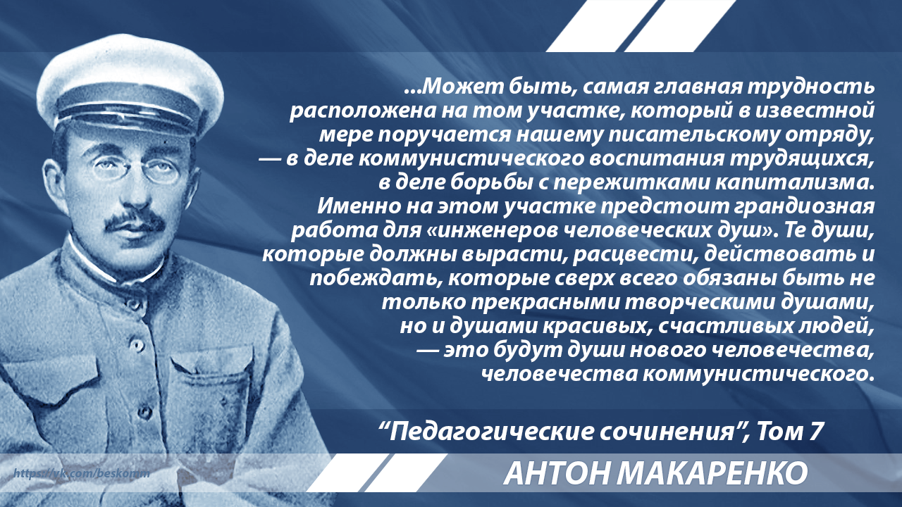 Макаренко о советских писателях | Пикабу