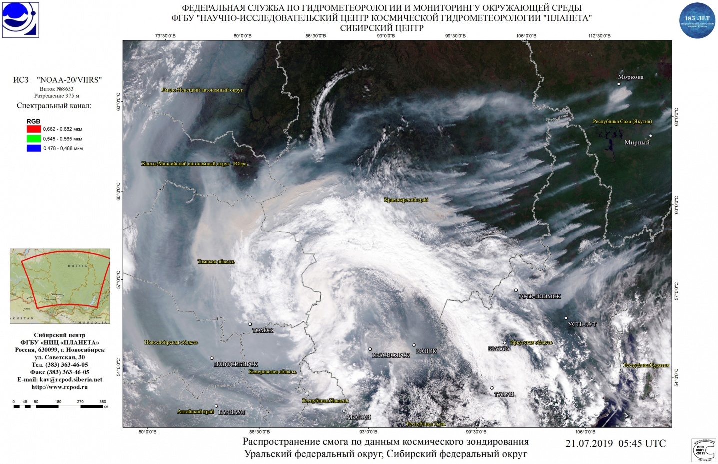 Scientists have published satellite images of smog over Novosibirsk. - Forest fires, Smog, Novosibirsk, GIF, Longpost