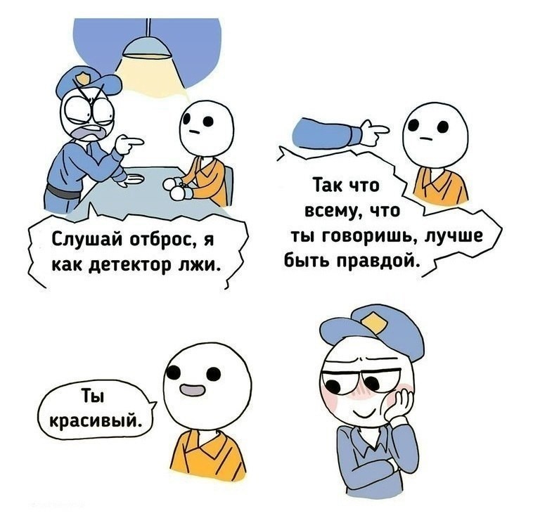 Правду говорить легко и приятно - Комиксы, Полиция, Owlturd