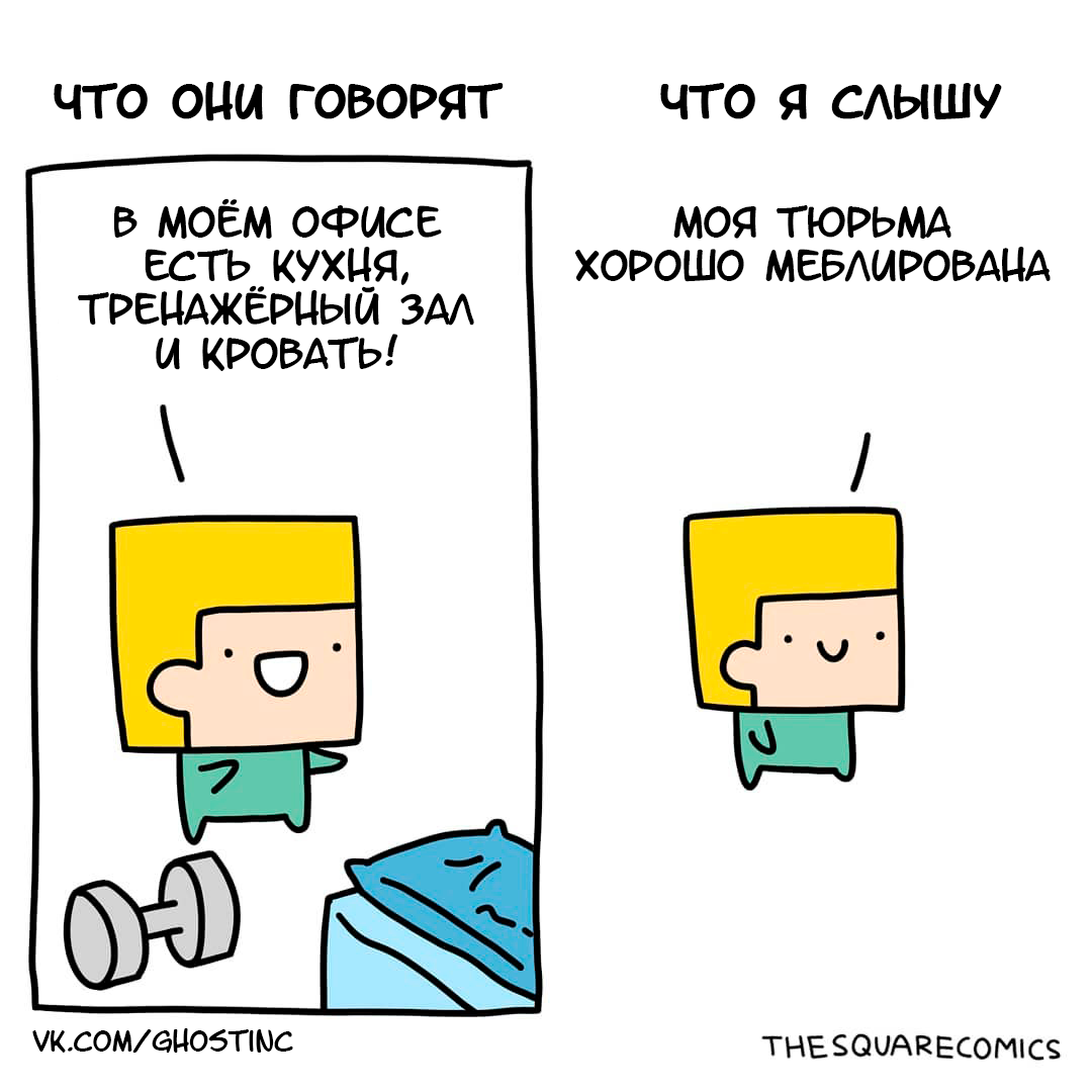 Офис - Комиксы, Перевел сам, Thesquarecomics, Офис