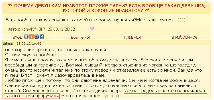 Половой отбор ты не туда свернул - Плохие парни, Половой отбор, Мужчины и женщины, Инцелы, Альфа-Самец