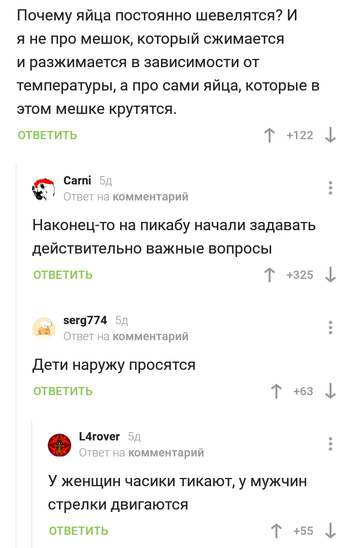 Яйца шевелятся... | Пикабу