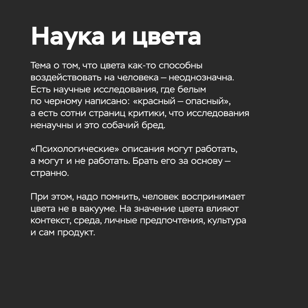 In order not to suffer nonsense when choosing a color. - My, The psychology of color, Design, Web design, Longpost, Site, Site creation, Painting, Photoshop