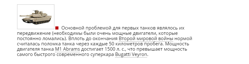 Хочу все знать #356. 72 часа в аду: история замурованных танкистов - Хочу все знать, Первая мировая война, Танки, История, Бельгия, Немцы, Интересное, Битва, Длиннопост