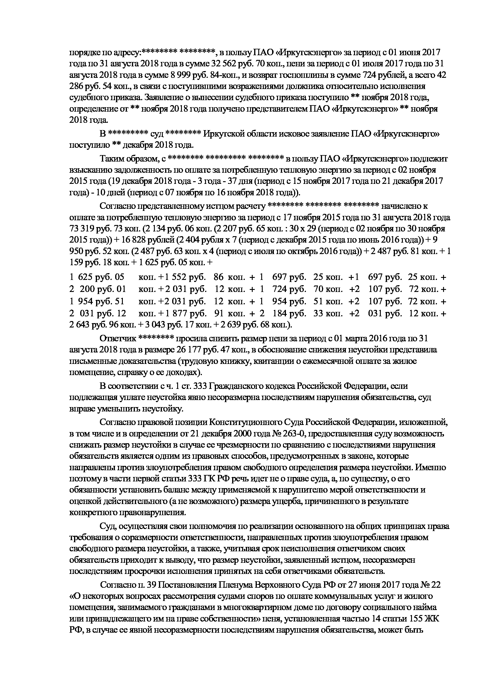 Debt settlement for housing and communal services. - My, League of Lawyers, Legal consultation, Legal aid, Longpost