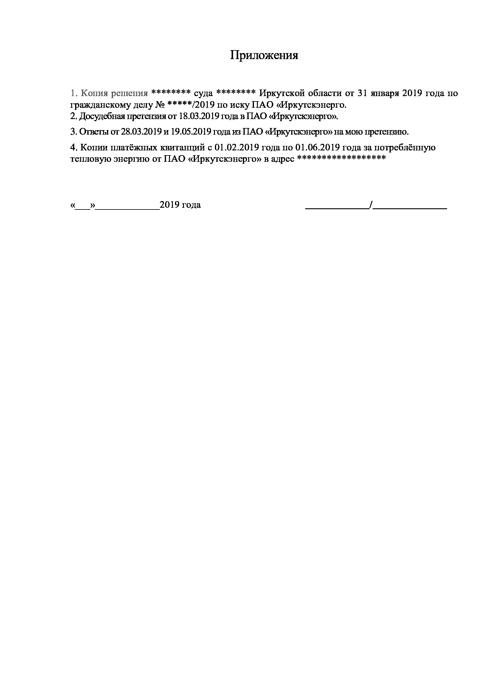 Debt settlement for housing and communal services. - My, League of Lawyers, Legal consultation, Legal aid, Longpost