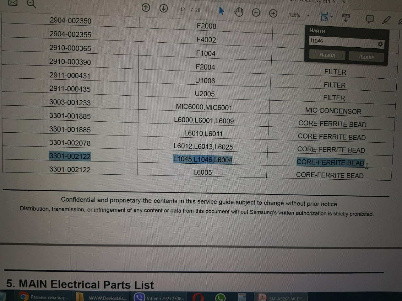 Repair Samsung A5 2017, cyclic reboot. - My, Ulyanovsk, Ремонт телефона, Repair of equipment, Samsung, Longpost