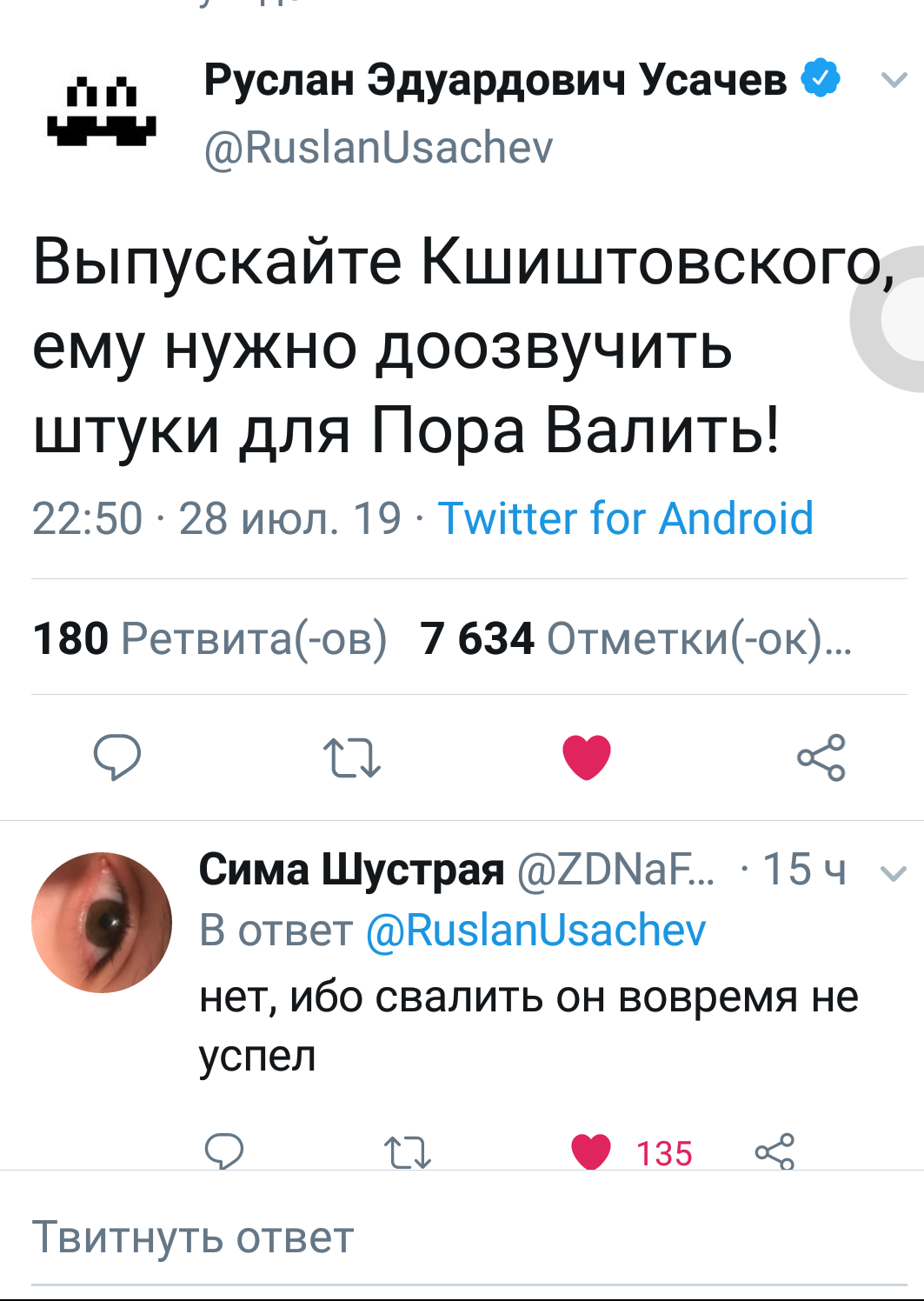 Не успел... - Моё, Кшиштовский, Митинг, Руслан Усачев, Пора валить, Михаил Кшиштовский