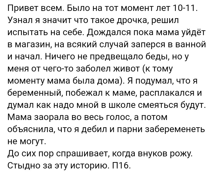 Как- то так 419... - Исследователи форумов, Подборка, ВКонтакте, Обо всем, Скриншот, Как-То так, Staruxa111, Длиннопост