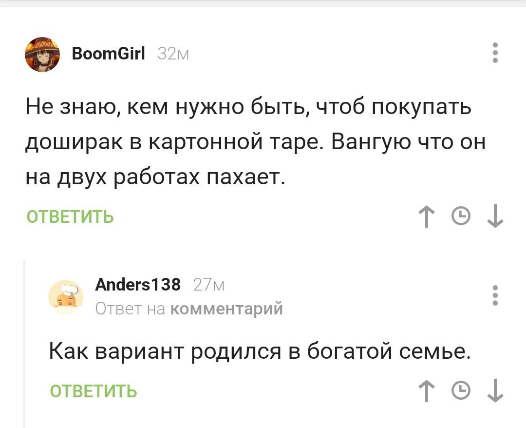 А какой дошик берёшь ты? - Комментарии на Пикабу, Доширак, Доширакология, Олигархи