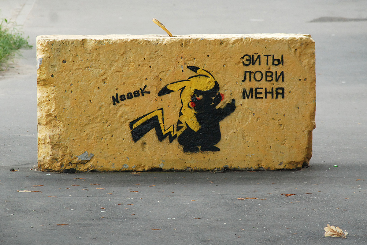 Pokemon hunting in Moscow: - My, Street art, Pokemon, Graffiti, N888k, Longpost