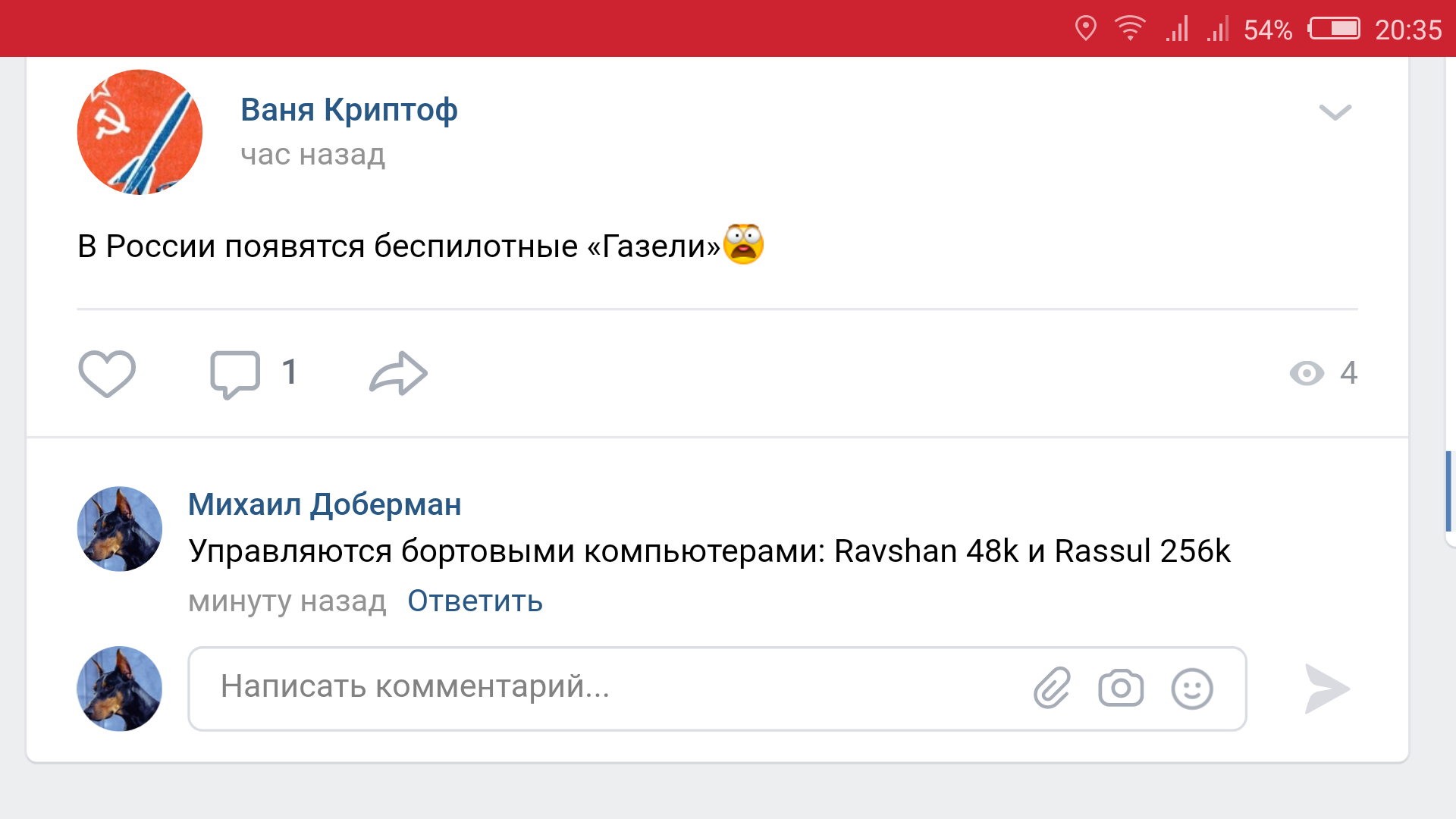 Ещё раз о технологиях 21 века. - Технологии, Юмор, Газели, Водитель маршрутки, Водитель