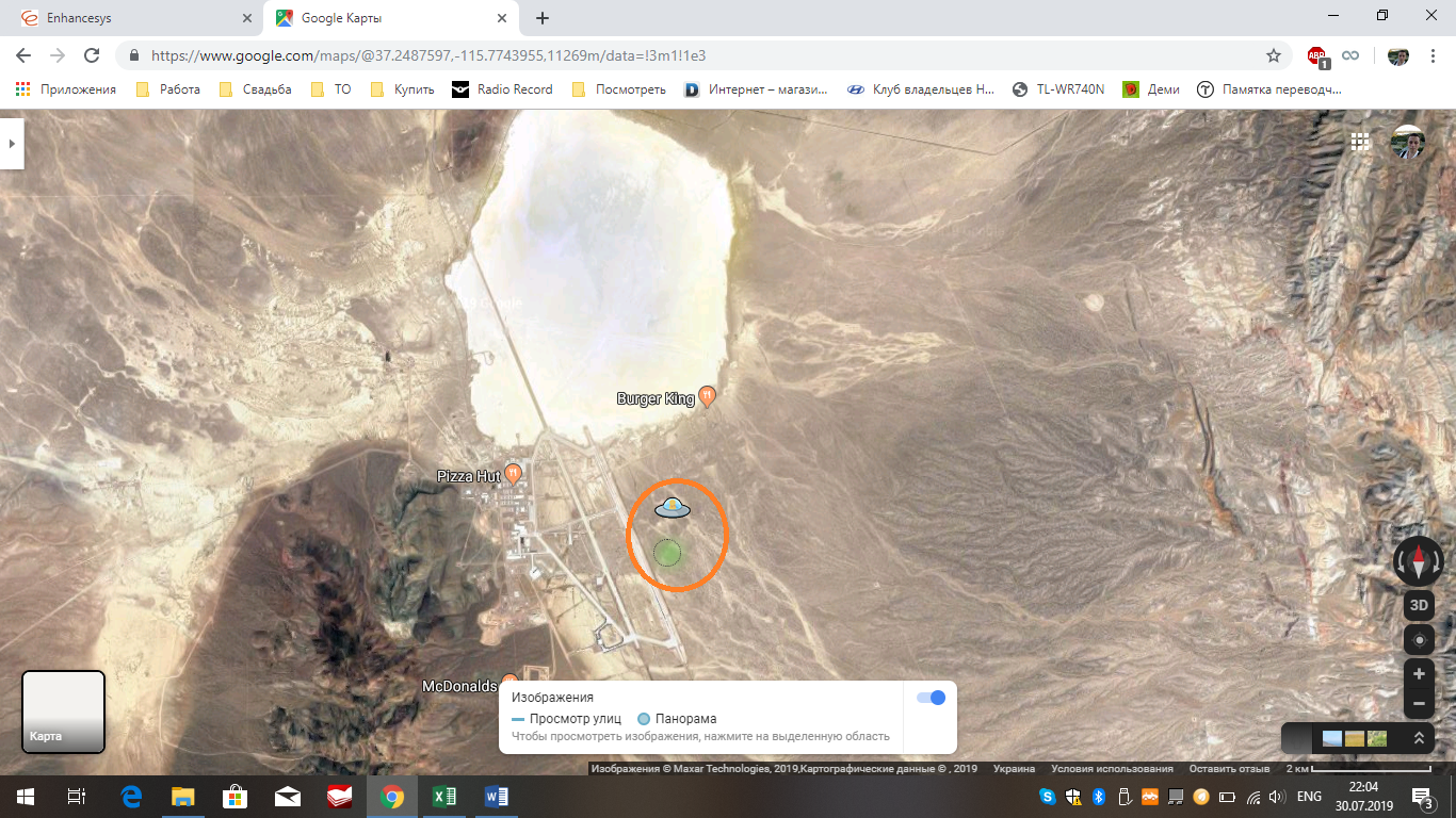 Viewing Area 51 - Zone 51, Google, View