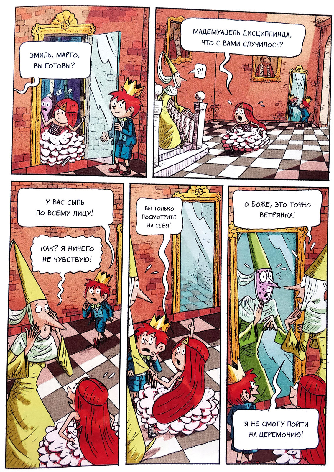 Emil and Margot Mirror Monster - Comics, Longpost, 