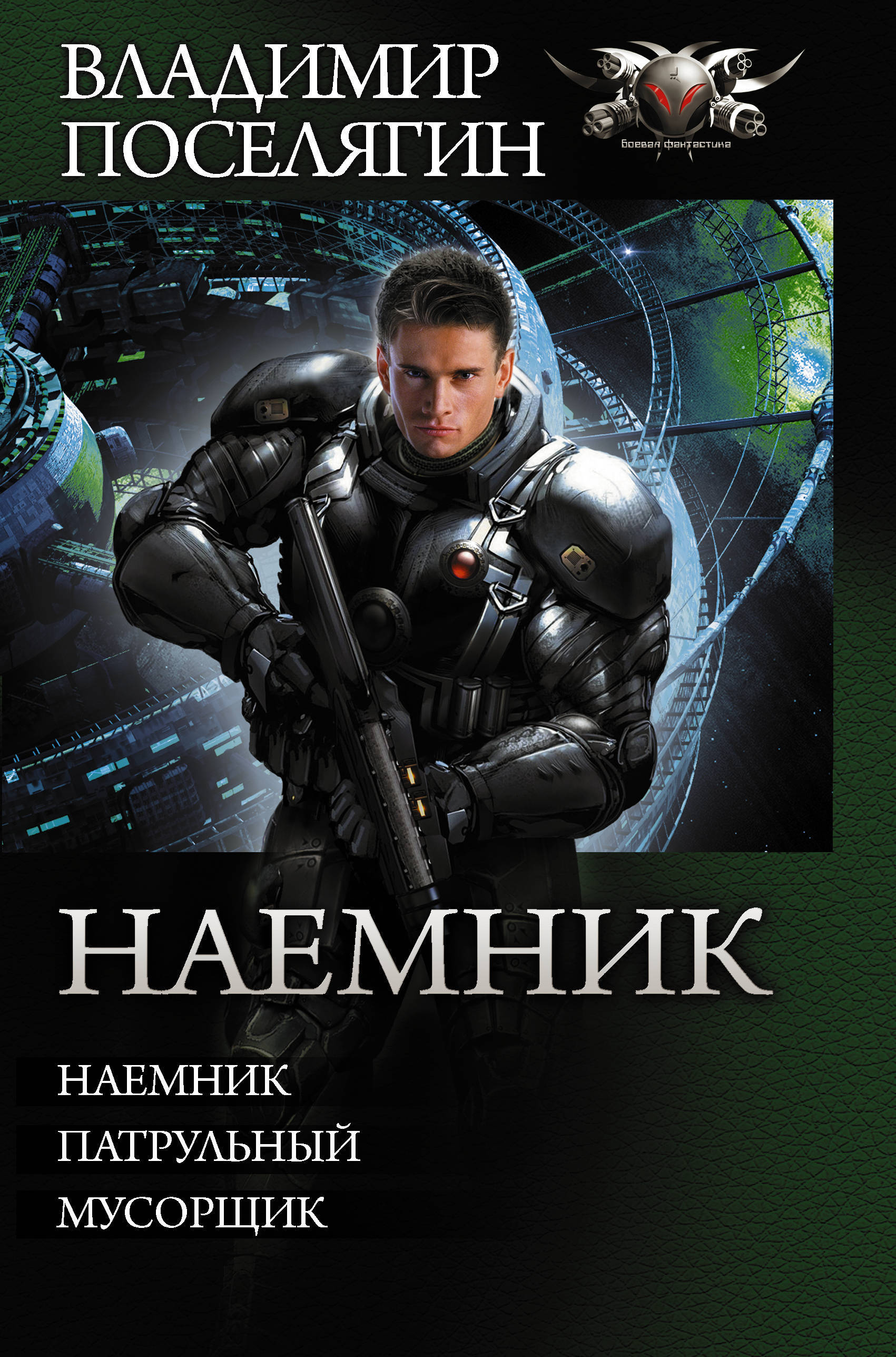 Отзывы и рекомендации фантастической литературы №65 | Пикабу