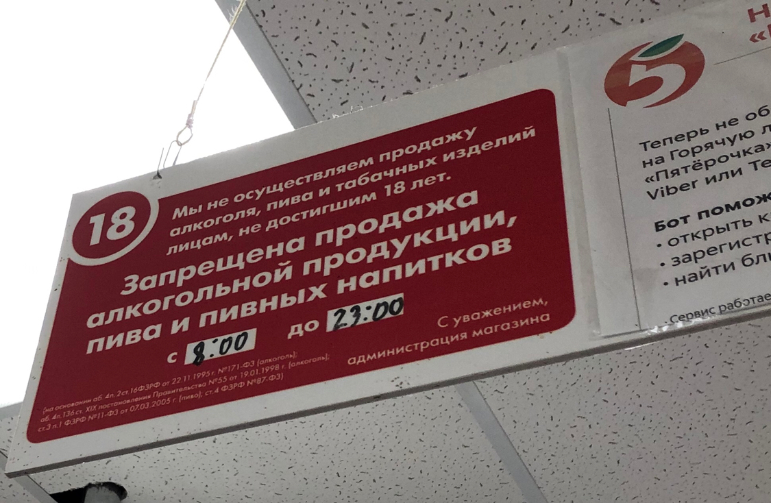 Пятерочка часы работы нижний. Пятерочка часы работы. Аптека в пятёрочке время.