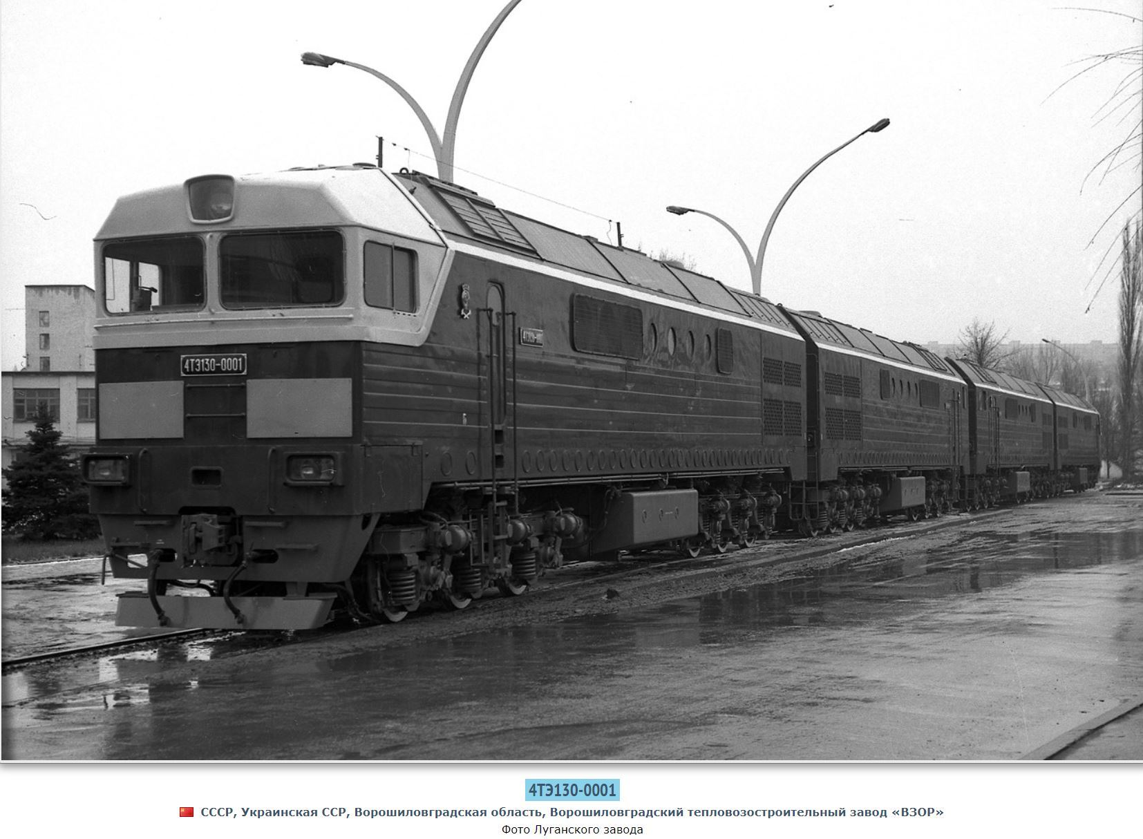 Powerful 4TE130. - Railway, Locomotive, Post #4044405, Luganskteplovoz, Longpost