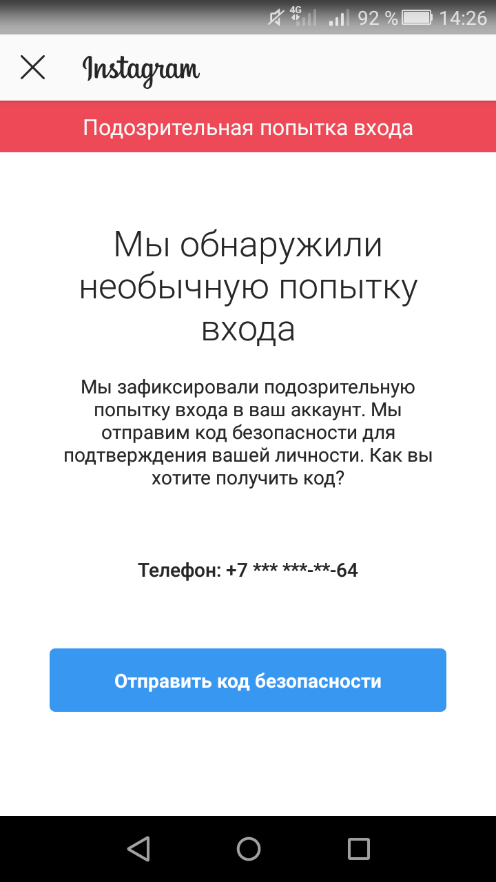 Инстаграмм - Моё, Instagram, Помощь, IT, Скриншот