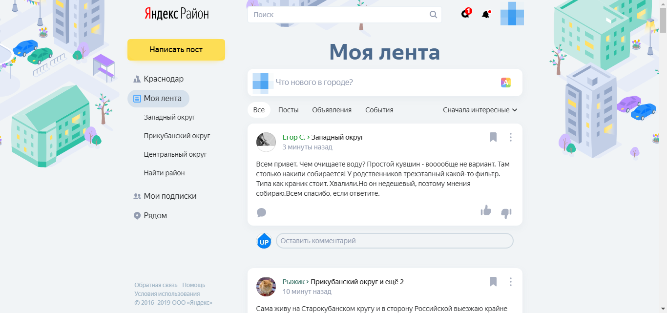 Yandex. - Yandex., Peekaboo, Longpost